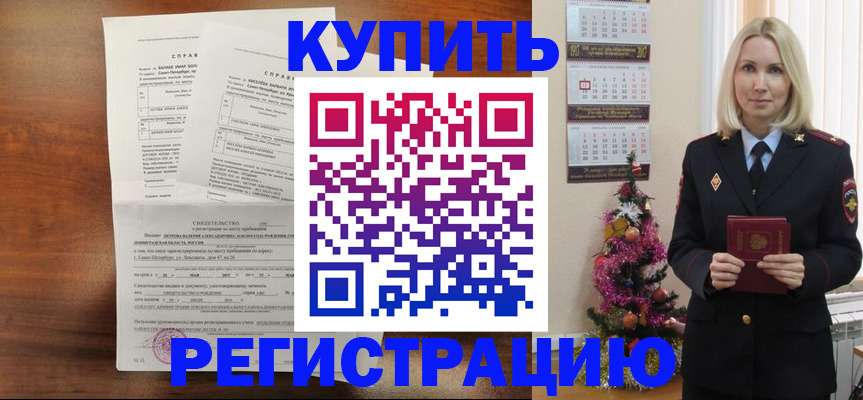 где прописаться в Соколе