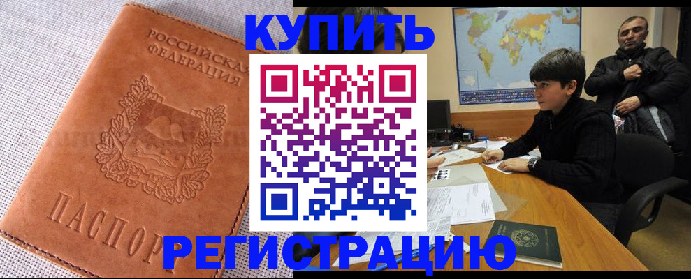 прописка от собственника в Соколе