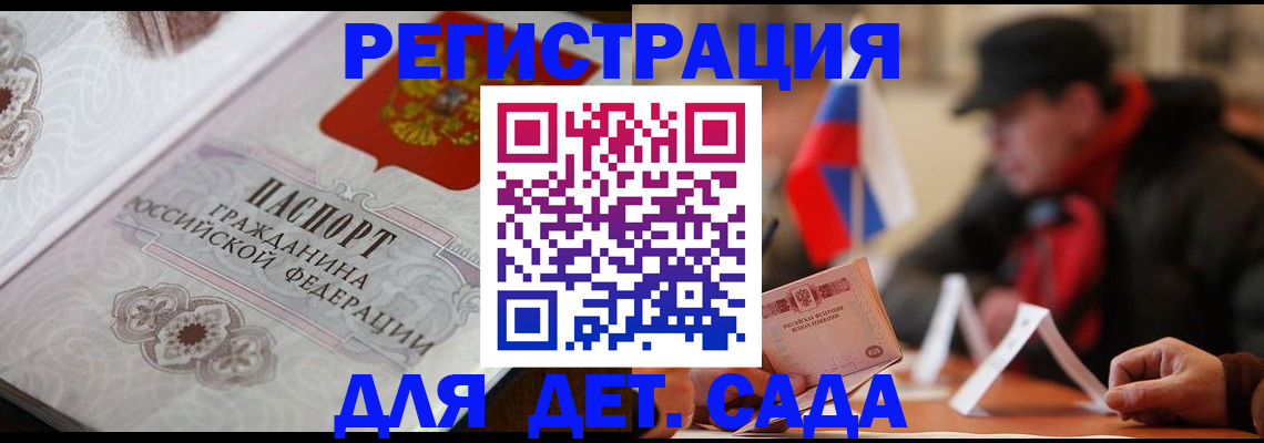 прописка штамп в Соколе