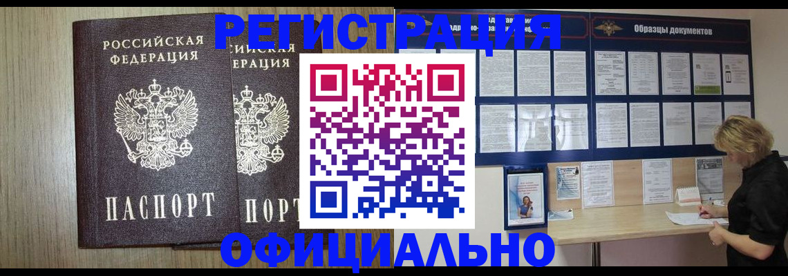 пропишу в квартире в Соколе