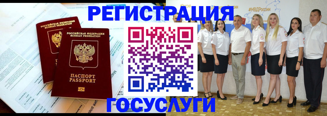временная регистрация недорого в Соколе
