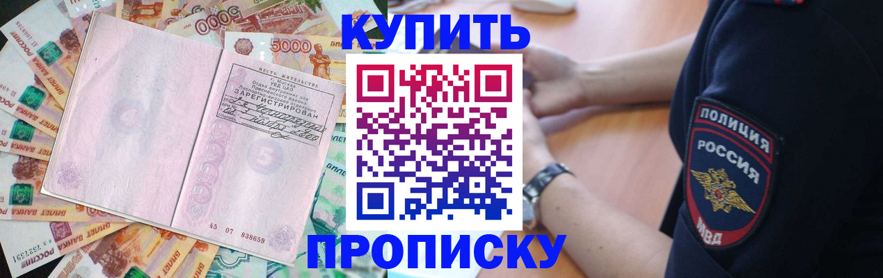 временная регистрация поиск в Соколе