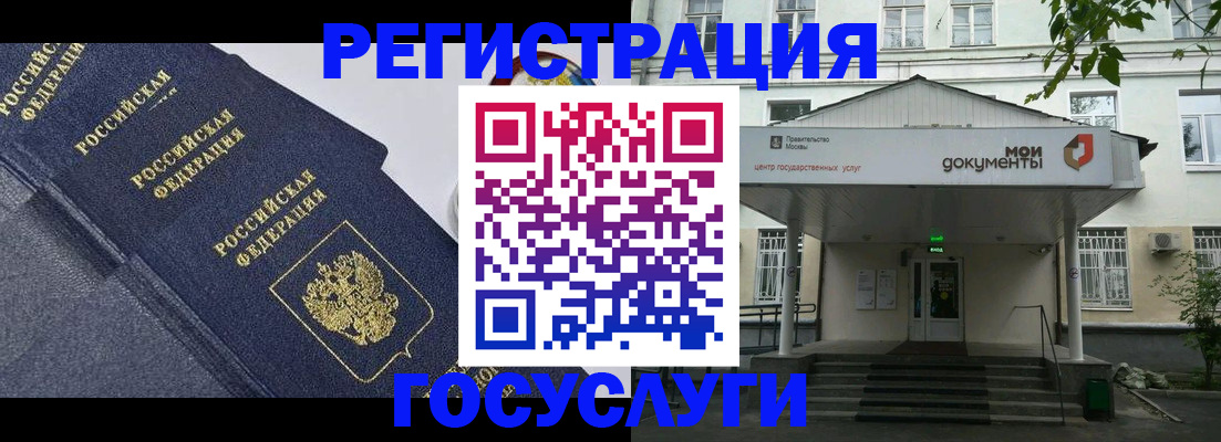 временная прописка в Соколе