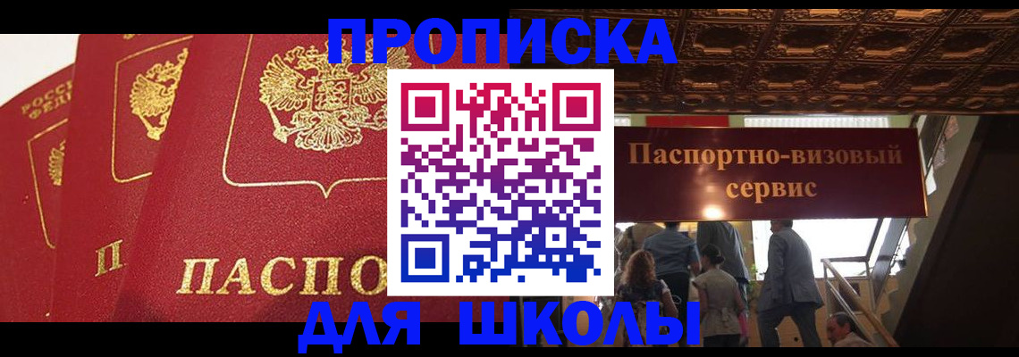 временная регистрация собственник в Соколе